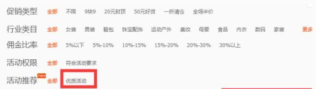卖家怎样做淘宝客推广