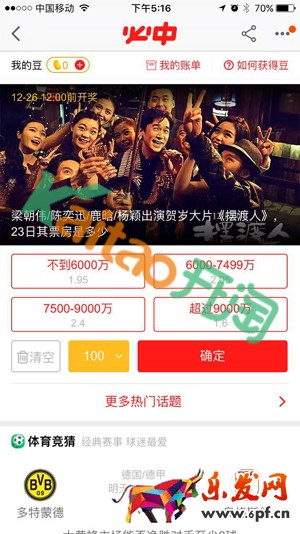 淘宝淘必中是什么意思