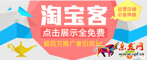 淘宝客优惠券哪里来的