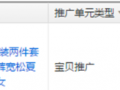 如何用生意参谋分析淘宝流量下降的原因？
