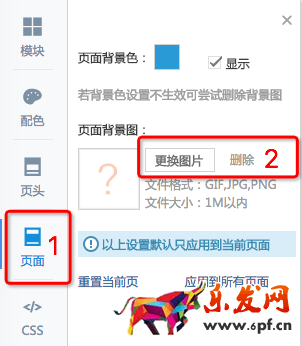 年货节大促承接页