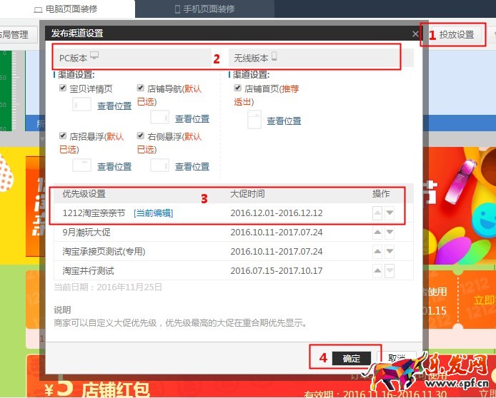 年货节大促承接页