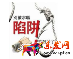 淘宝刷单兼职骗局