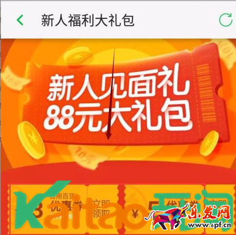 农村淘宝APP