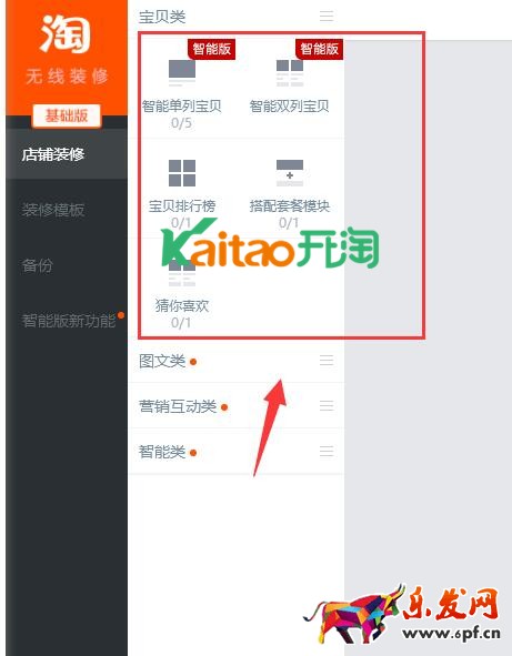 手机店铺首页怎么能显示更多的宝贝