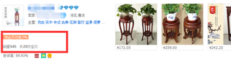 淘宝运营