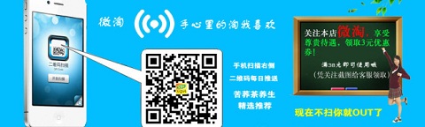 关注微淘