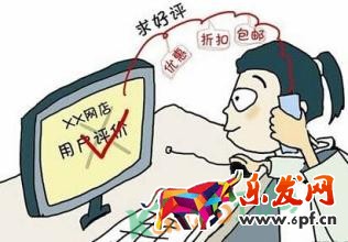 淘宝中差评