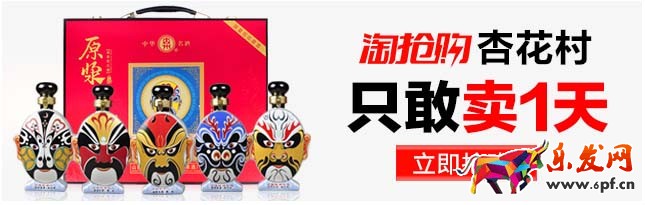 年货节钻展投放