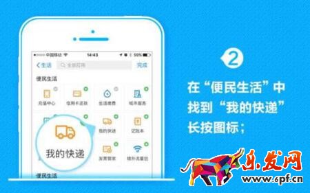 支付宝查快递