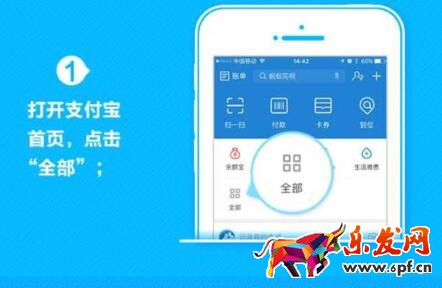 手机支付宝如何查询快递