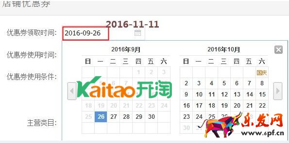 淘金币兑换店铺优惠券