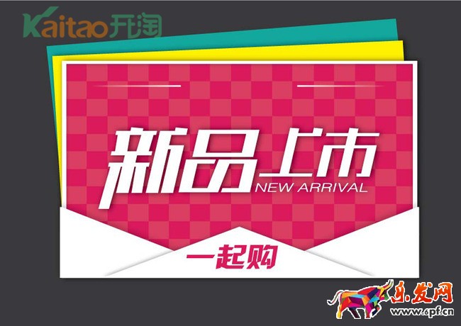 淘宝新品没流量怎么办
