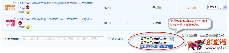 淘金币兑换店铺优惠券怎么使用