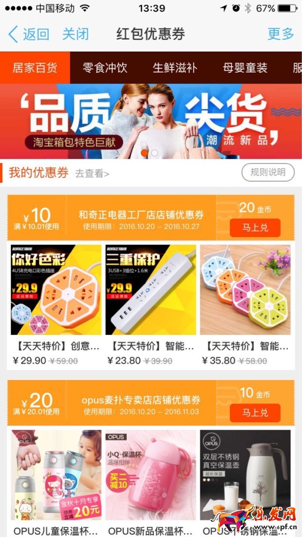 淘金币店铺优惠券 淘金币店铺优惠券