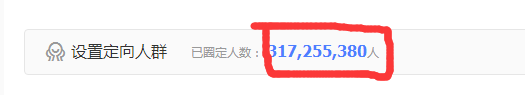 钻展推广