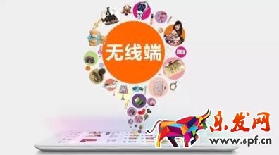 手淘首页流量