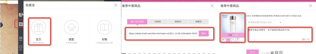淘宝爱逛街报名入口