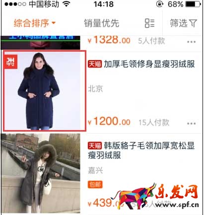 手机淘宝流量
