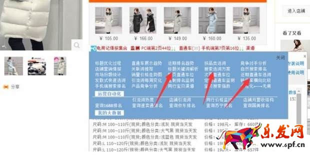 淘宝宝贝标题优化技巧有哪些？八大选词技巧