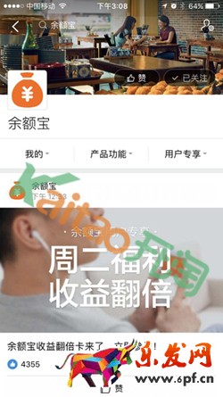 余额宝如何双倍收益