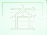 淘宝小号信誉查询软件