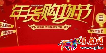 淘抢购年货节围观抢怎么玩