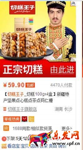 淘宝宝贝标题优化有哪些误区？