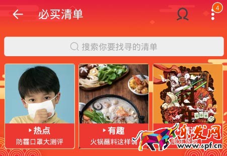 淘宝必买清单