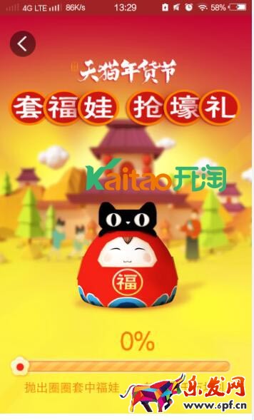 淘宝年货节套福娃