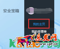 淘宝小号查询