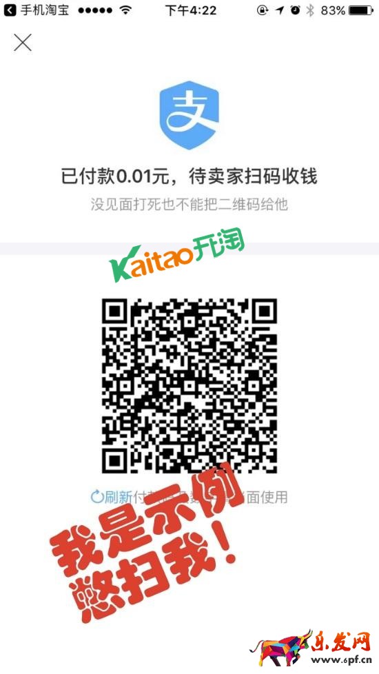 闲鱼面交