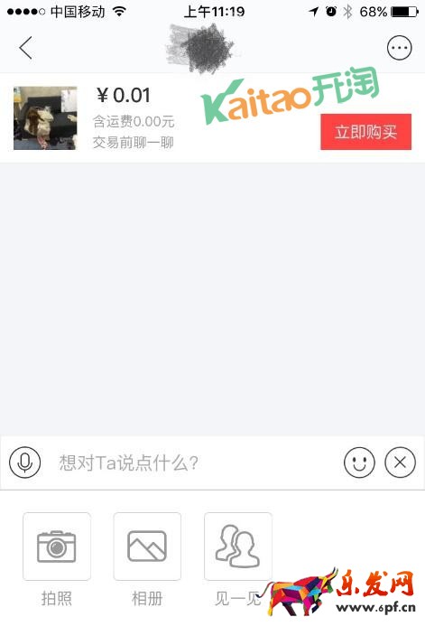 闲鱼面交流程