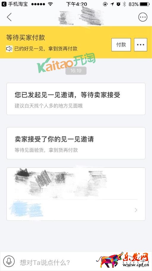 闲鱼面交流程