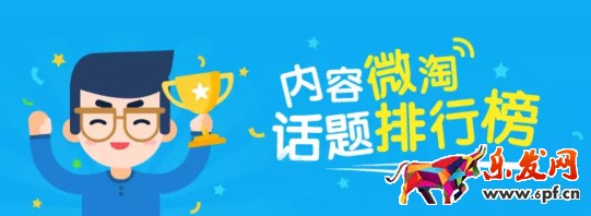 微淘推广