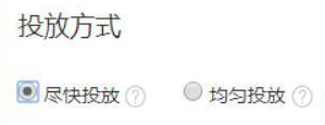 钻展投放技巧
