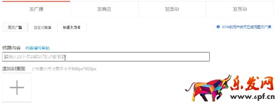 微淘运营技巧