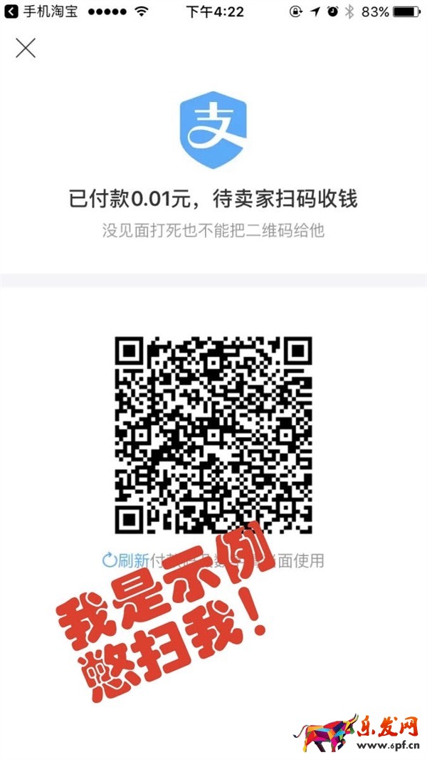 闲鱼见面交易流程