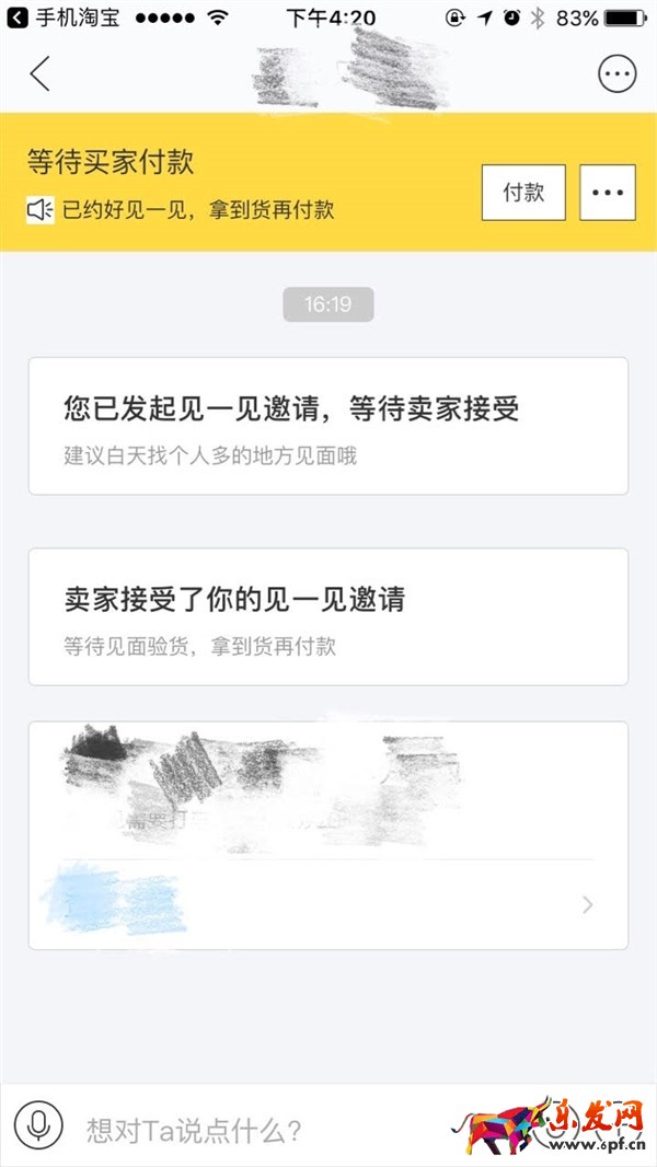 闲鱼怎么见面交易