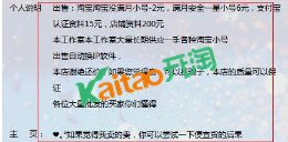 淘宝小号购买多少钱