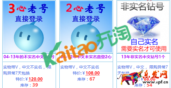淘宝小号购买多少钱