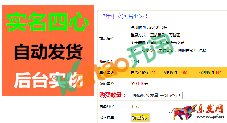淘宝小号购买多少钱