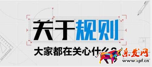 淘宝规则