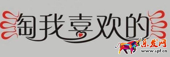 淘宝新手开店