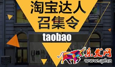 淘宝新手开店