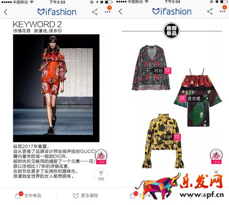 淘宝ifashion