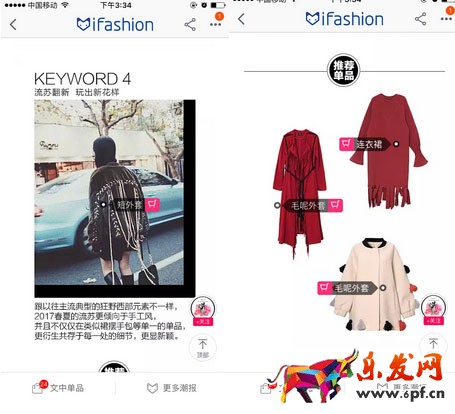 淘宝ifashion