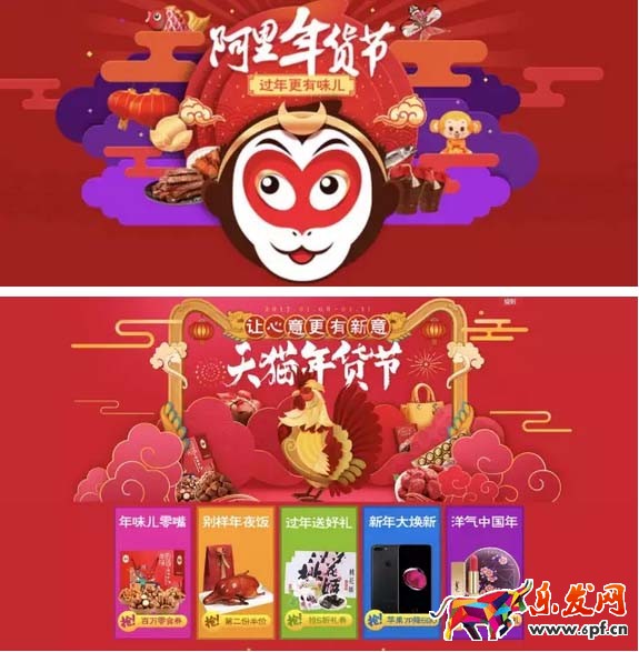 年货节页面设计