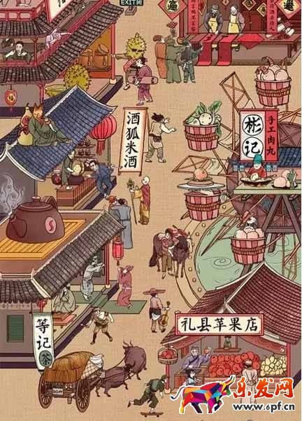 年货节页面设计