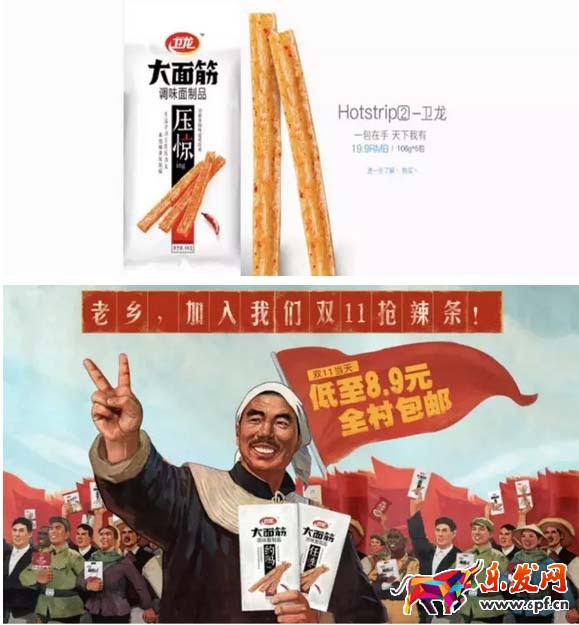 年货节页面设计